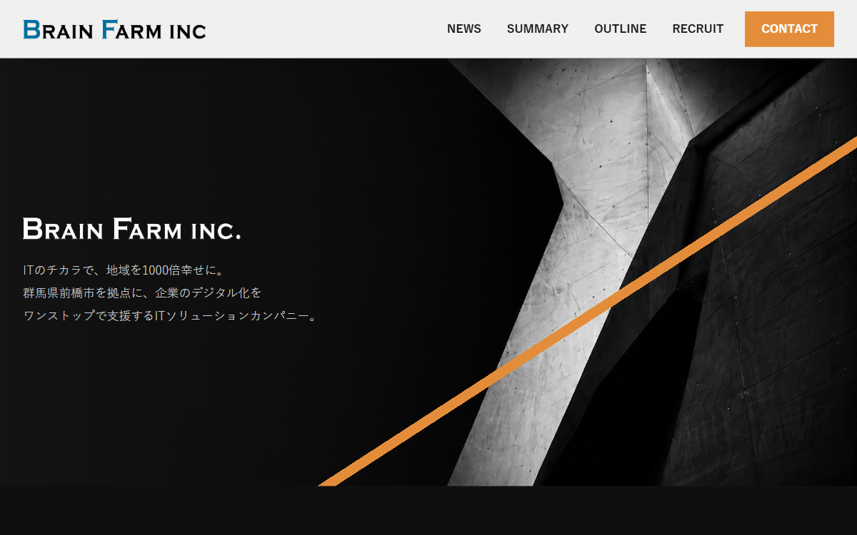 株式会社ブレインファーム 公式サイト