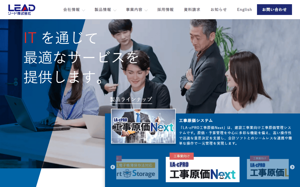 リード株式会社 公式サイト