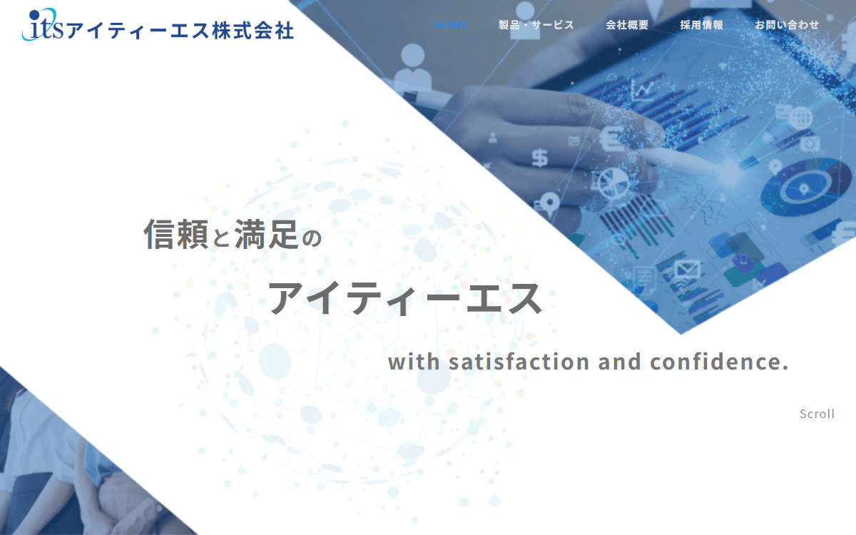アイティーエス株式会社 公式サイト