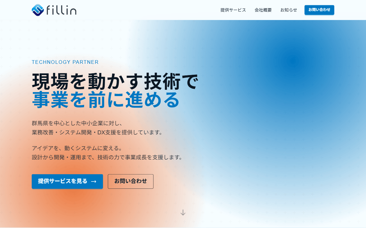 株式会社フィルイン 公式サイト