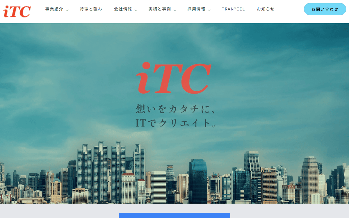 株式会社ITクリエイト 公式サイト