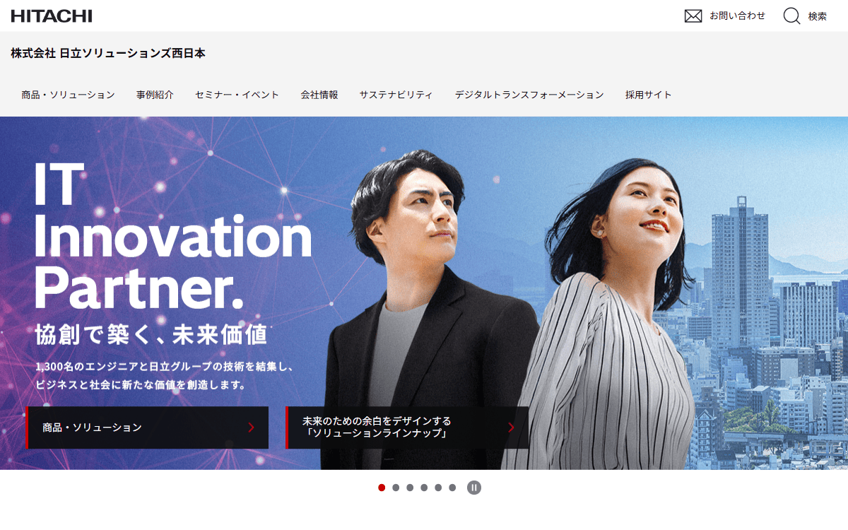 株式会社日立ソリューションズ西日本 公式サイト