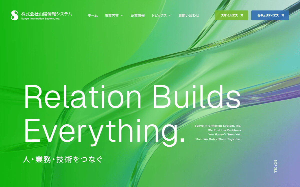 株式会社山陽情報システム 公式サイト
