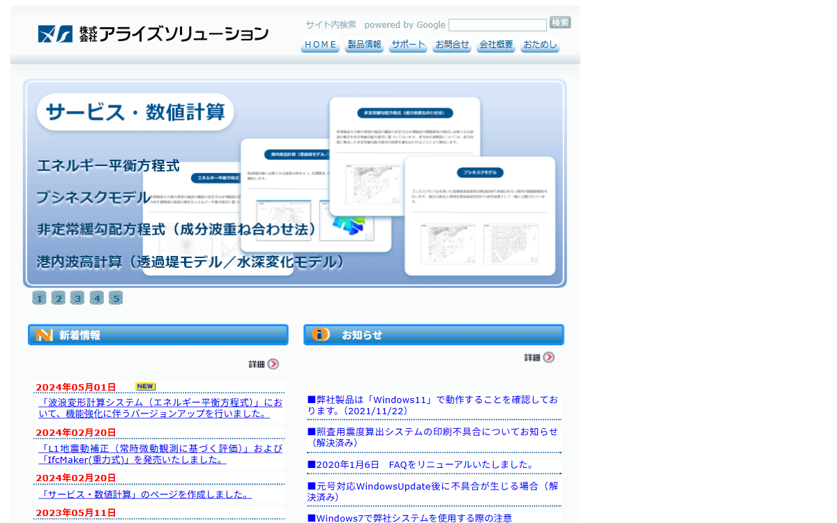 株式会社アライズソリューション 公式サイト