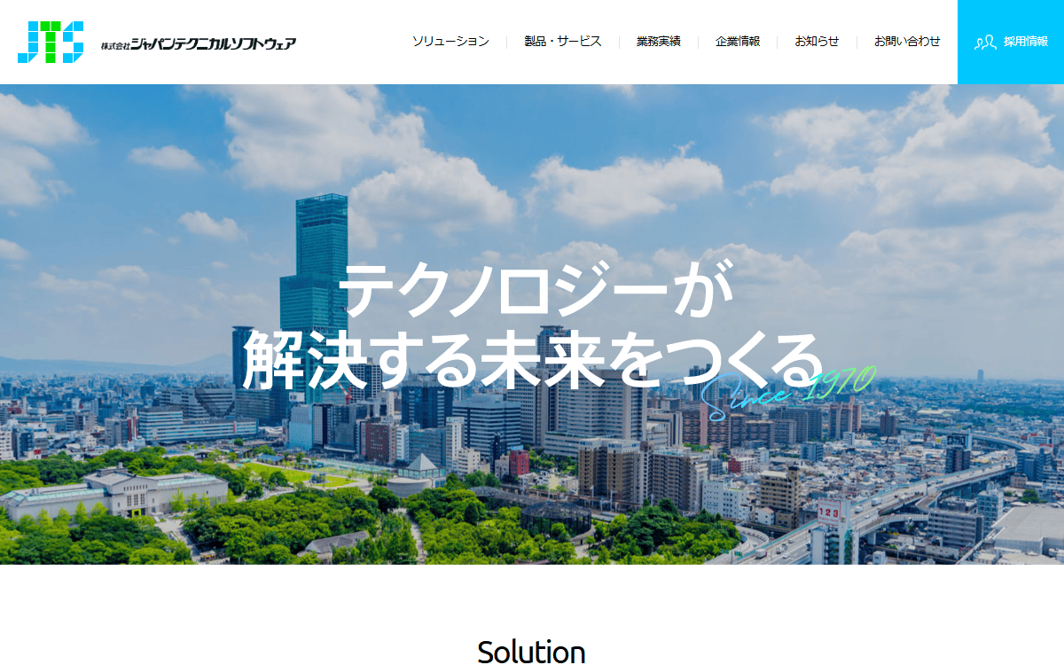 株式会社ジャパンテクニカルソフトウェア 公式サイト