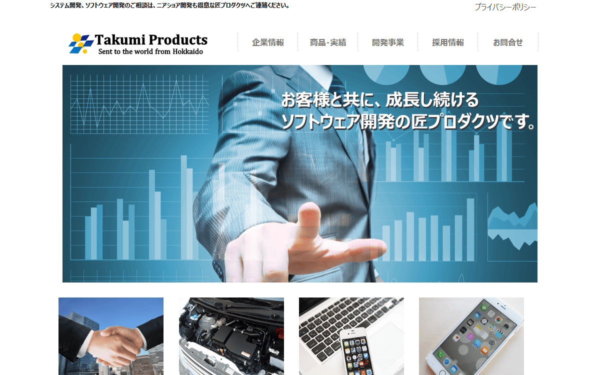 匠プロダクツ株式会社 公式サイト