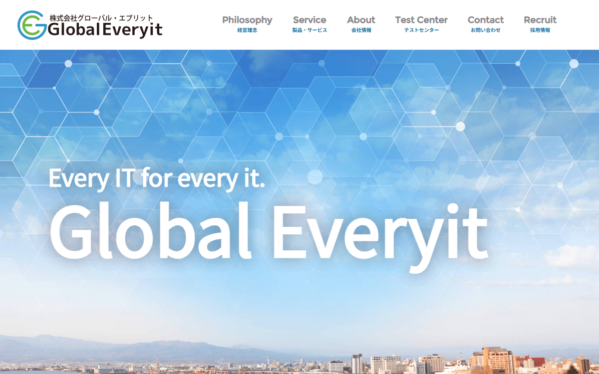 株式会社グローバル・エブリット 公式サイト