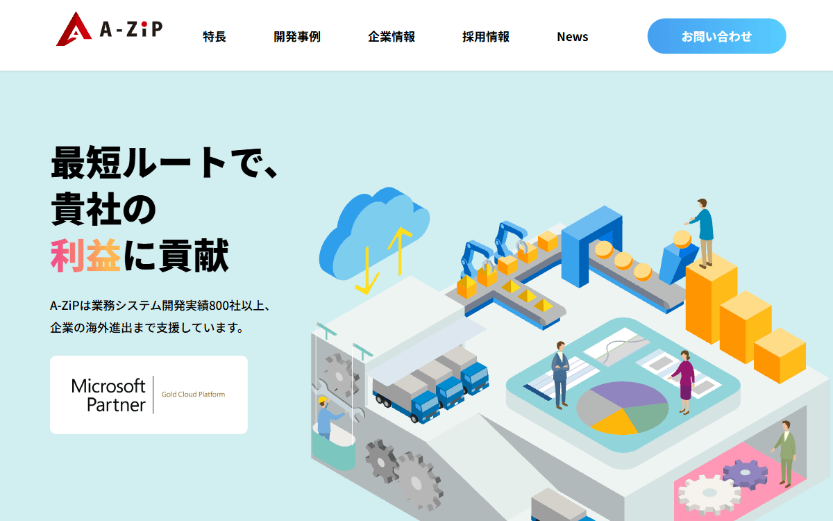 株式会社A-ZiP 公式サイト