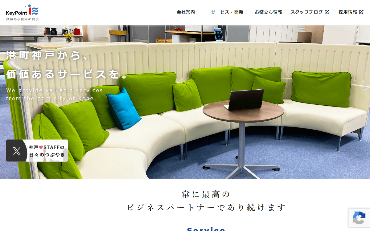 キー・ポイント株式会社 公式サイト