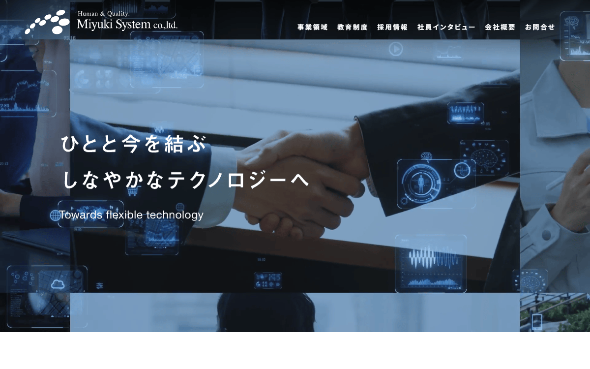 株式会社御幸システム 公式サイト