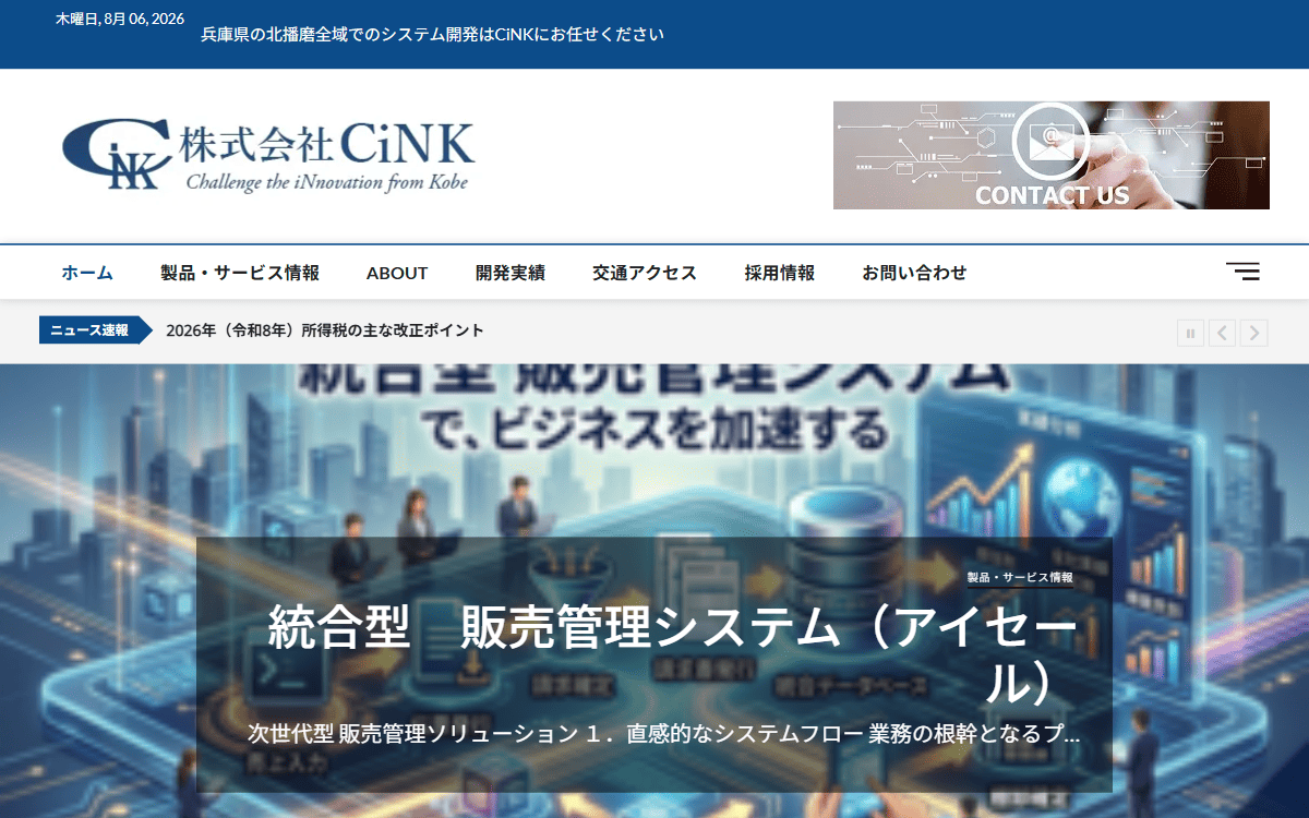 株式会社CiNK 公式サイト