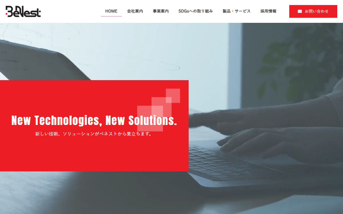 株式会社ベネスト 公式サイト