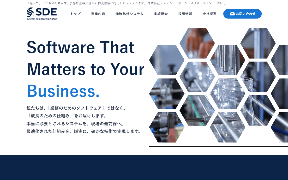 株式会社システム・デザイン・イクイップメント 公式サイト
