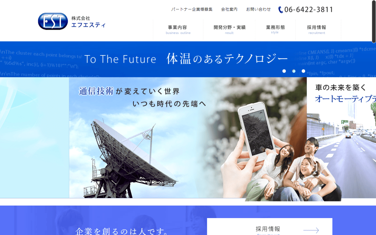 株式会社エフエスティ 公式サイト