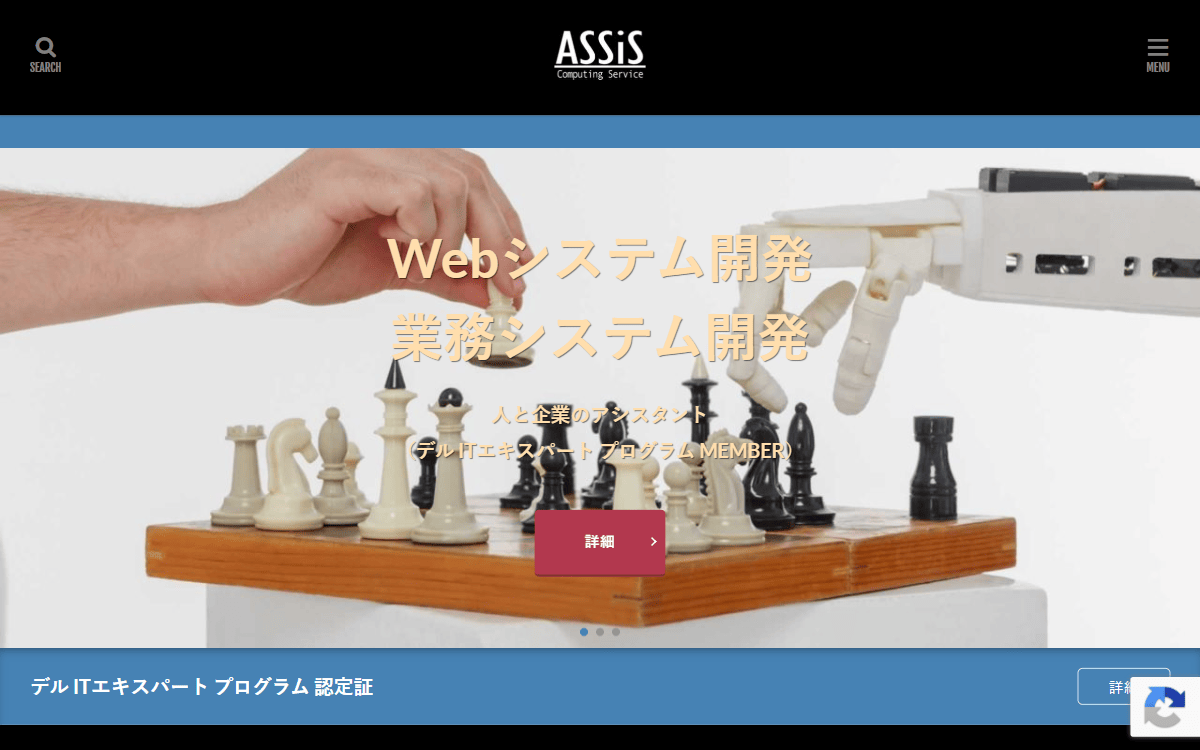 株式会社アシス 公式サイト