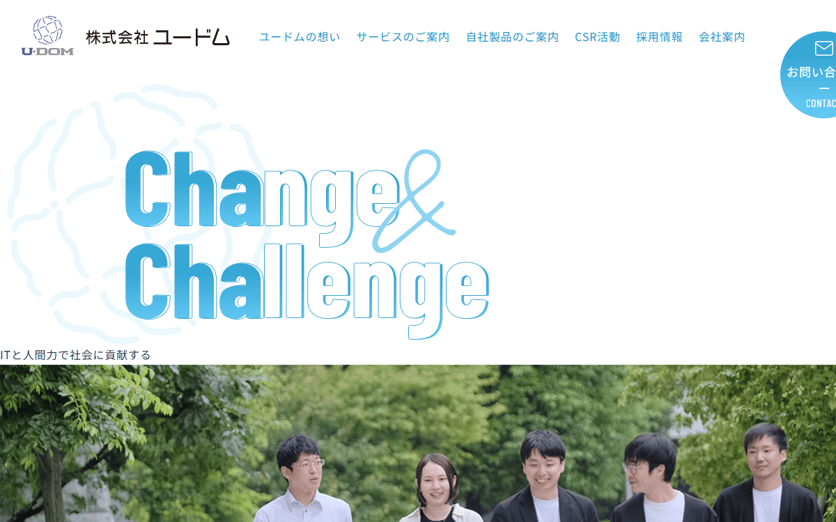 株式会社ユードム 公式サイト