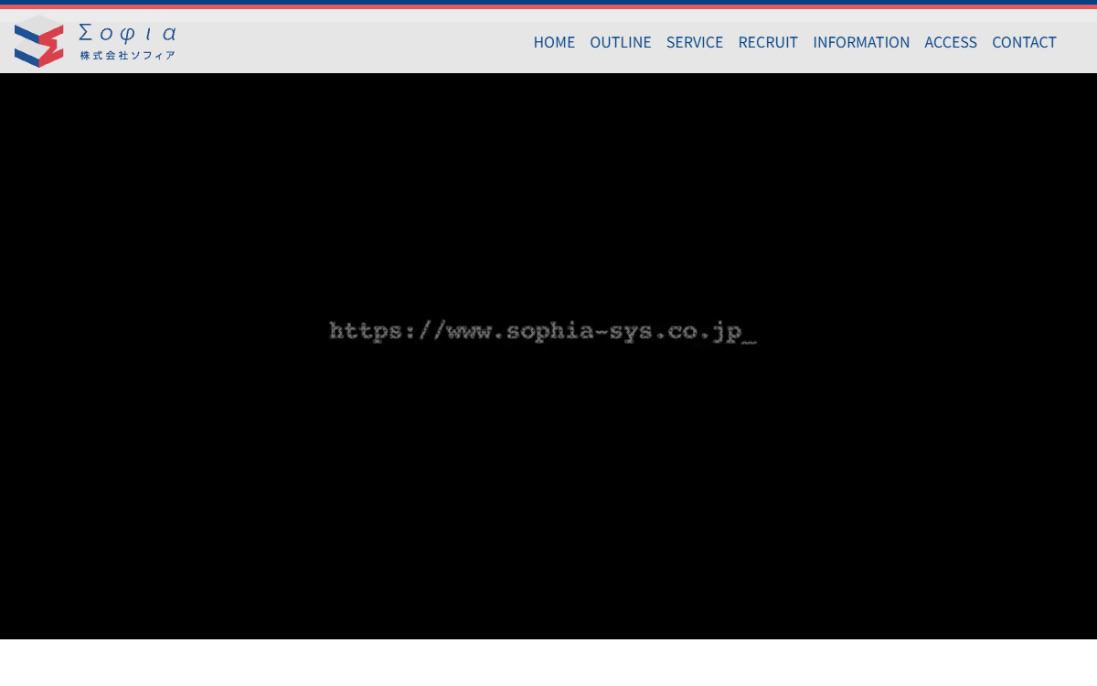 株式会社ソフィア 公式サイト
