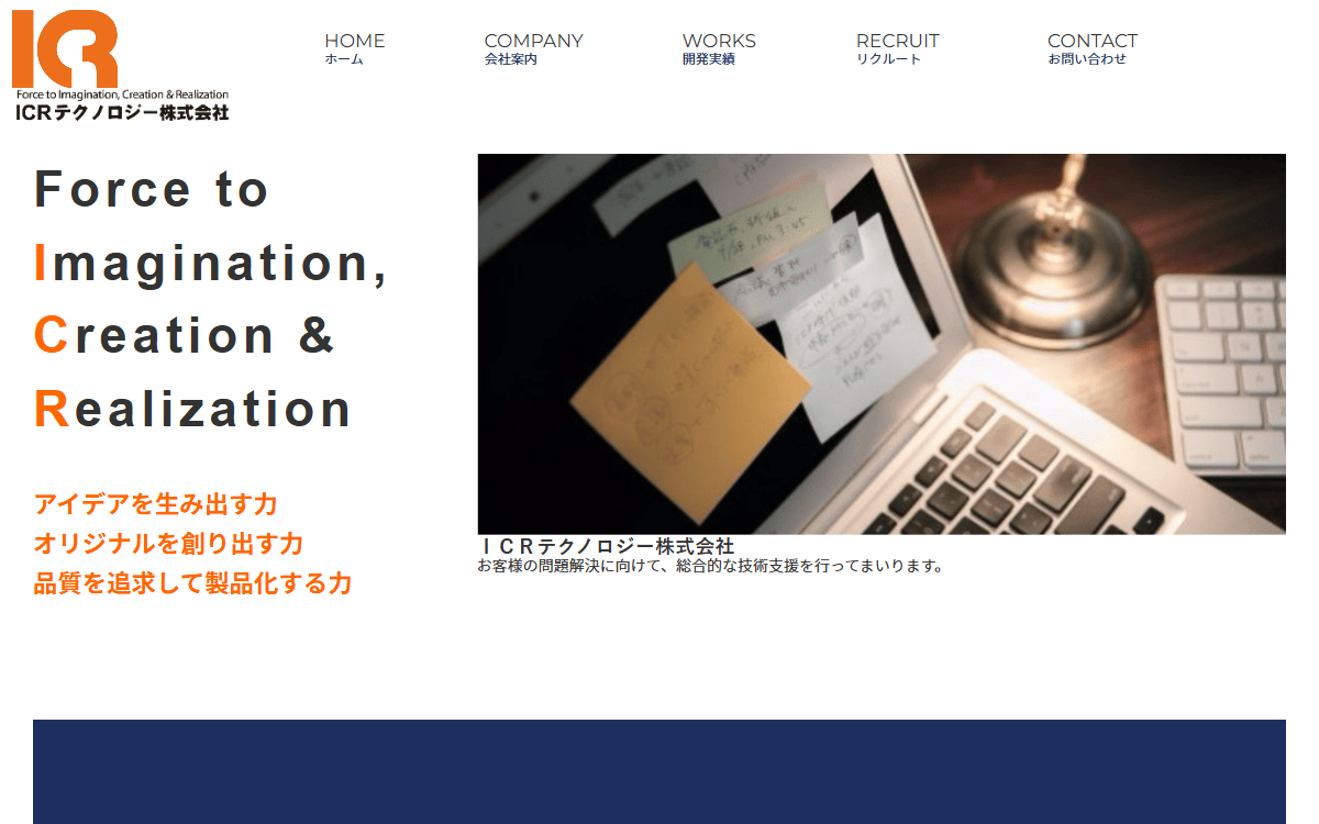 ICRテクノロジー株式会社 公式サイト