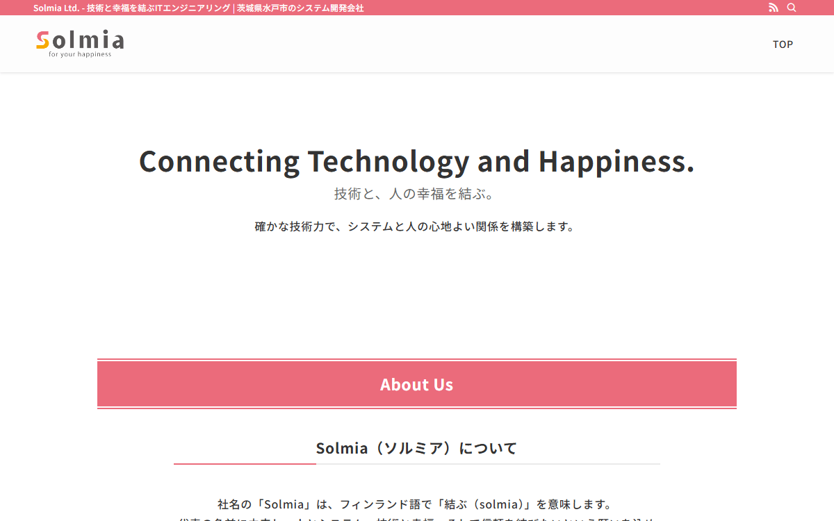 株式会社ソルミア 公式サイト