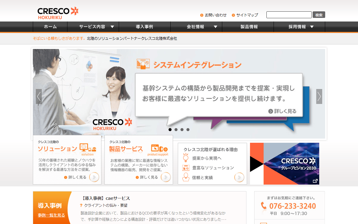 クレスコ北陸株式会社 公式サイト
