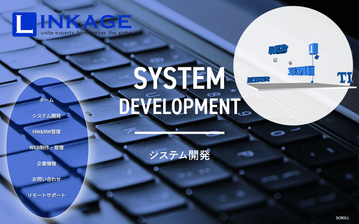 株式会社リンケージ 公式サイト
