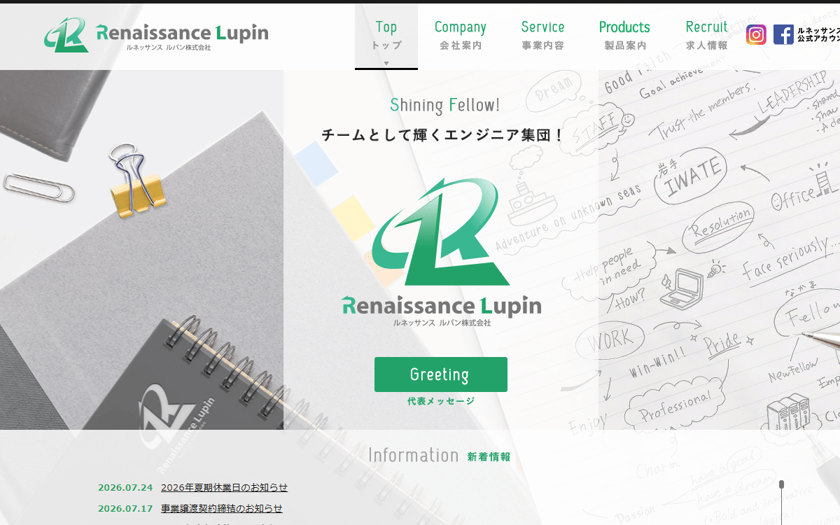 ルネッサンス ルパン株式会社 公式サイト