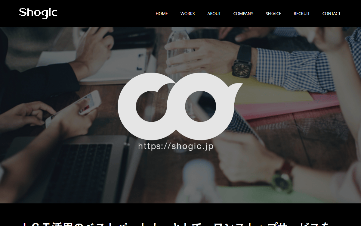 株式会社ショージック 公式サイト
