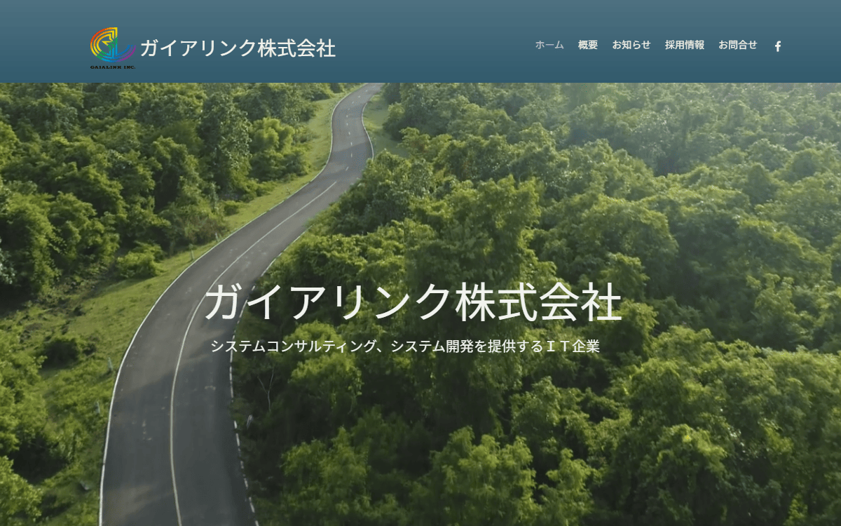 ガイアリンク株式会社 公式サイト