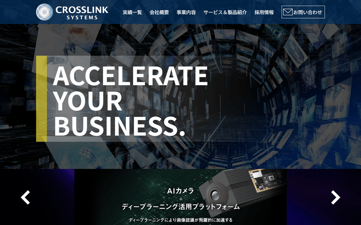 株式会社クロスリンクシステムズ 公式サイト