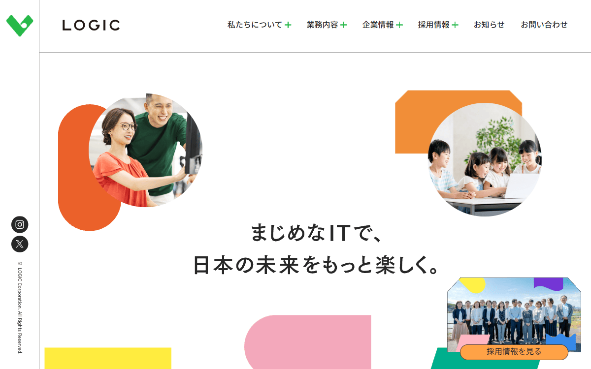 株式会社ロジック 公式サイト