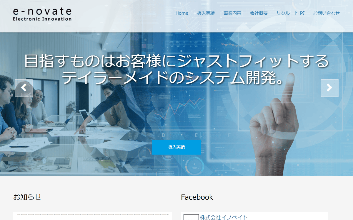 株式会社イノベイト 公式サイト
