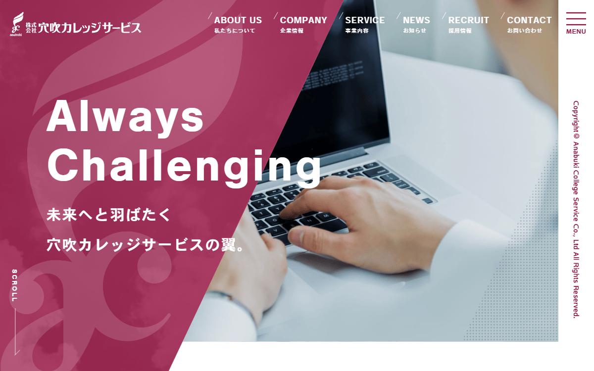 株式会社穴吹カレッジサービス 公式サイト