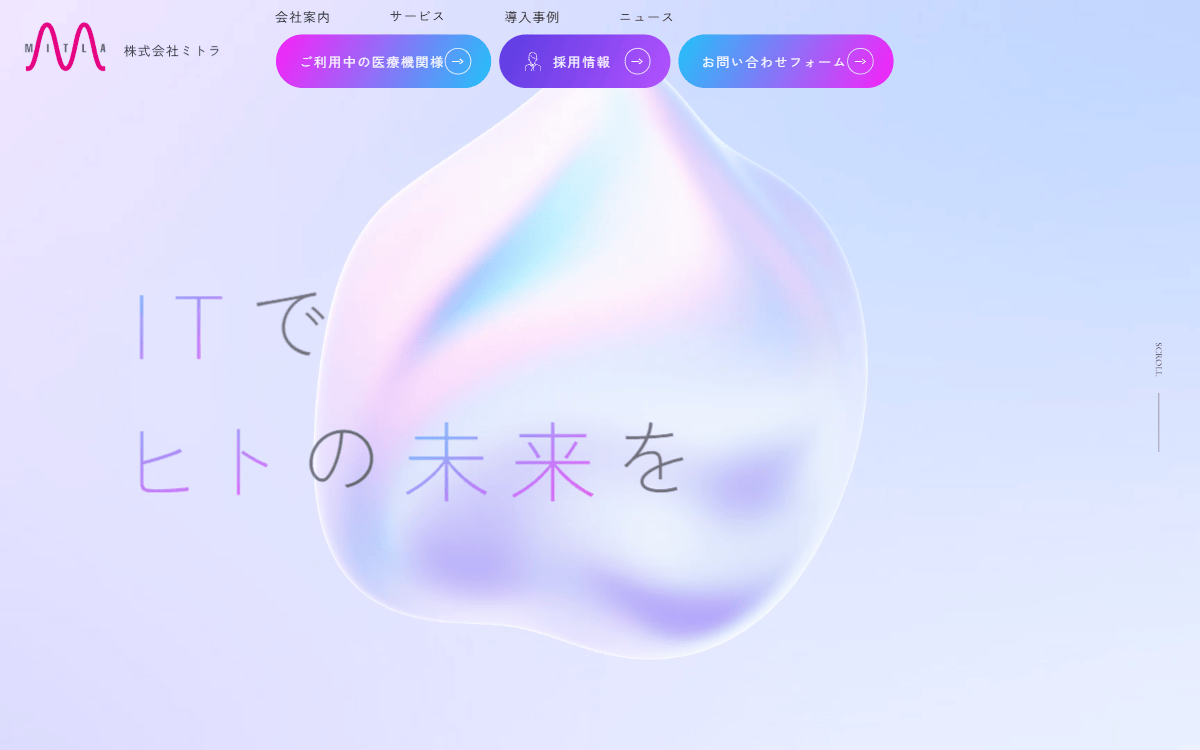 株式会社ミトラ 公式サイト
