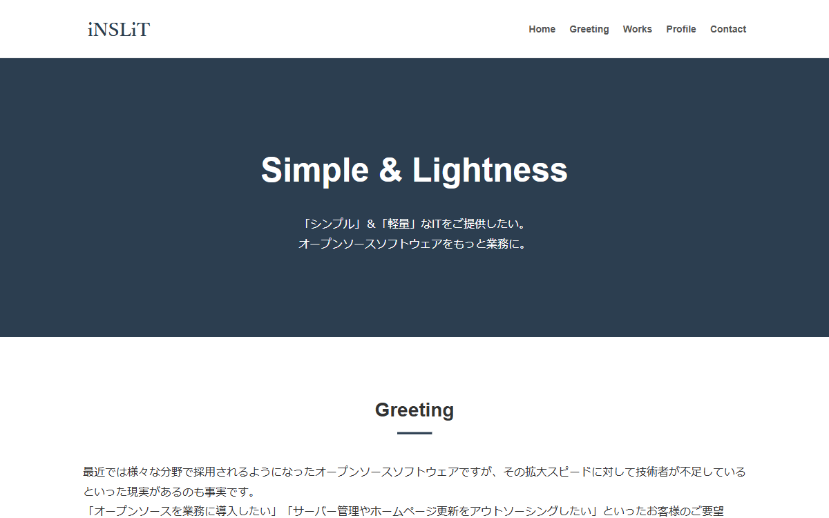 株式会社インスリット 公式サイト