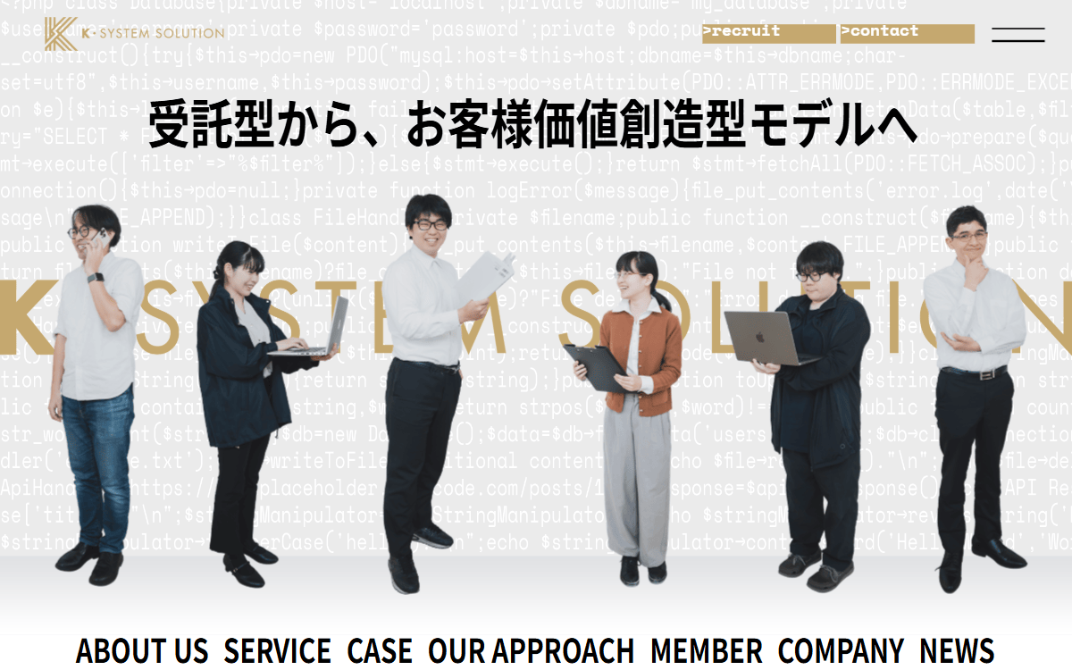 株式会社K・システムソリューション 公式サイト