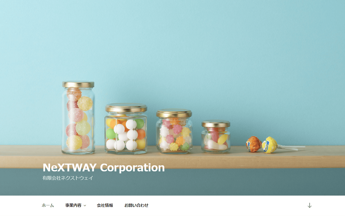 有限会社ネクストウェイ 公式サイト