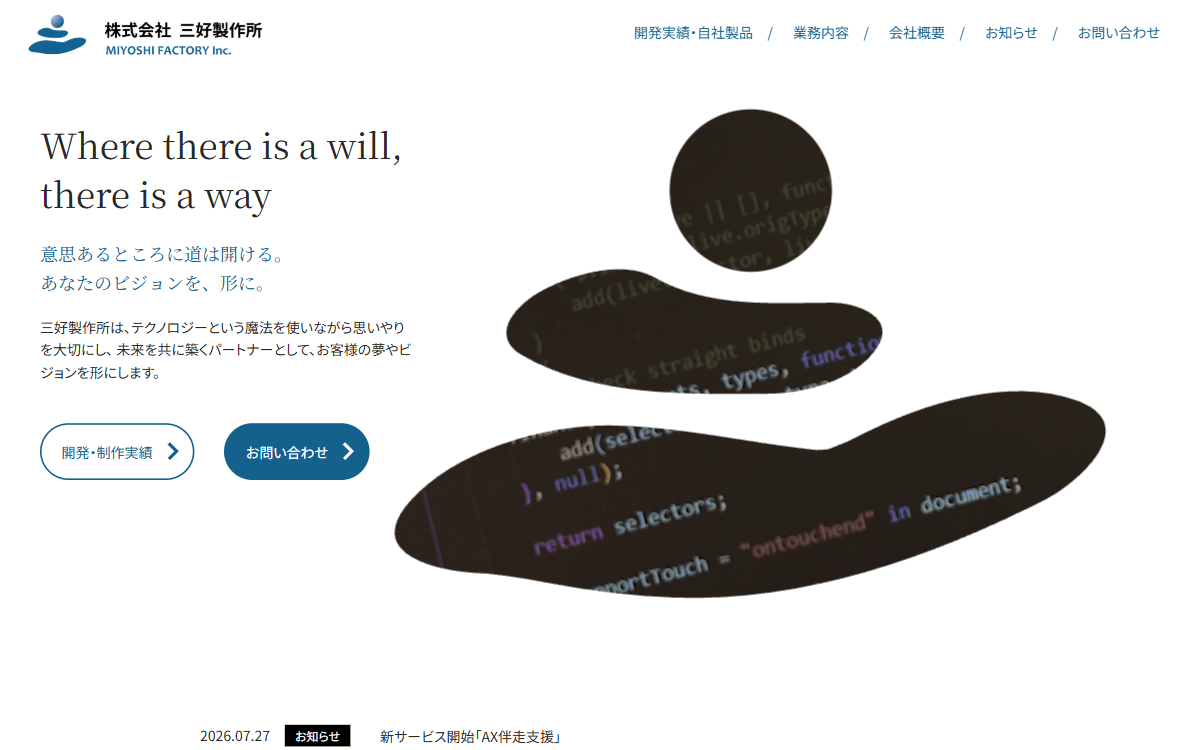 株式会社三好製作所 公式サイト