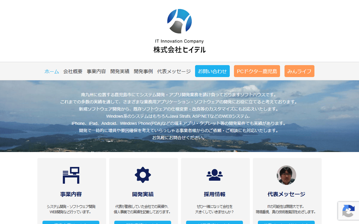 株式会社ヒイデル 公式サイト 株式会社ヒイデル 公式サイト