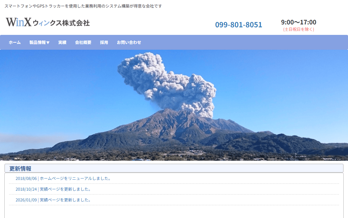 ウィンクス株式会社 公式サイト ウィンクス株式会社 公式サイト