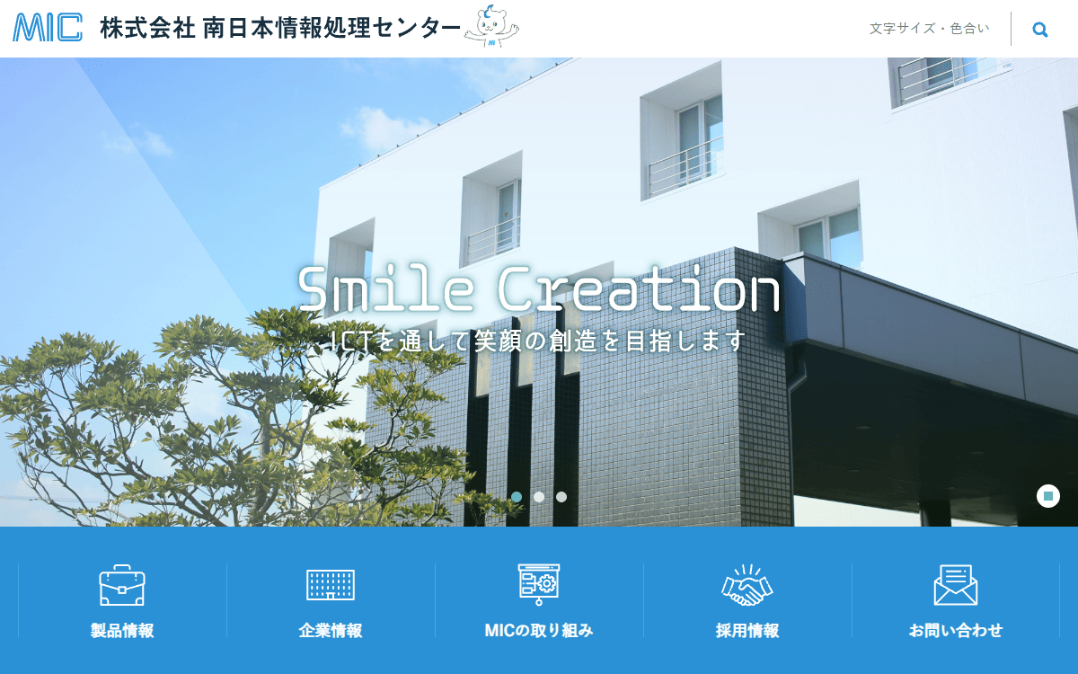 株式会社南日本情報処理センター 公式サイト 株式会社南日本情報処理センター 公式サイト