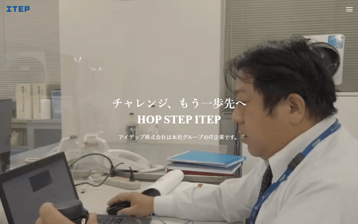 アイテップ株式会社 公式サイト アイテップ株式会社 公式サイト