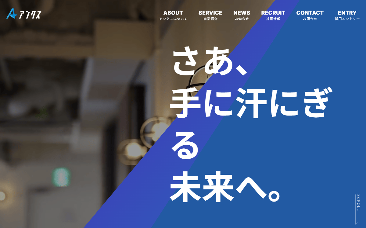 株式会社アンクス 公式サイト 株式会社アンクス 公式サイト