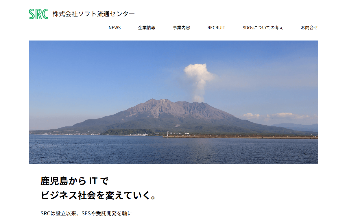 株式会社ソフト流通センター 公式サイト 株式会社ソフト流通センター 公式サイト