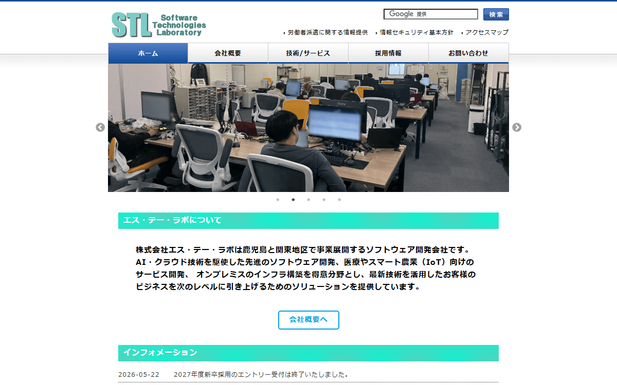 株式会社エス・テー・ラボ 公式サイト 株式会社エス・テー・ラボ 公式サイト