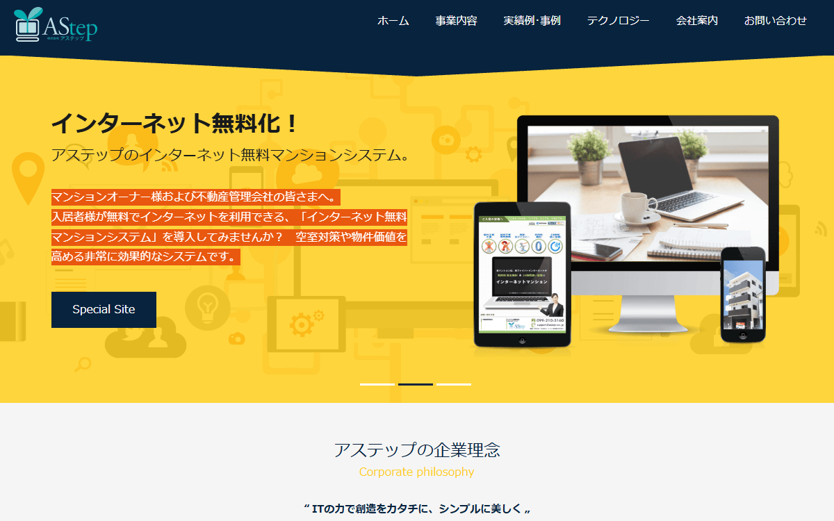 株式会社アステップ 公式サイト 株式会社アステップ 公式サイト