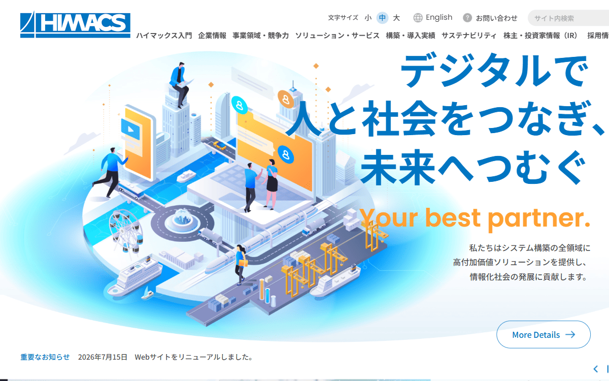 株式会社ハイマックス 公式サイト