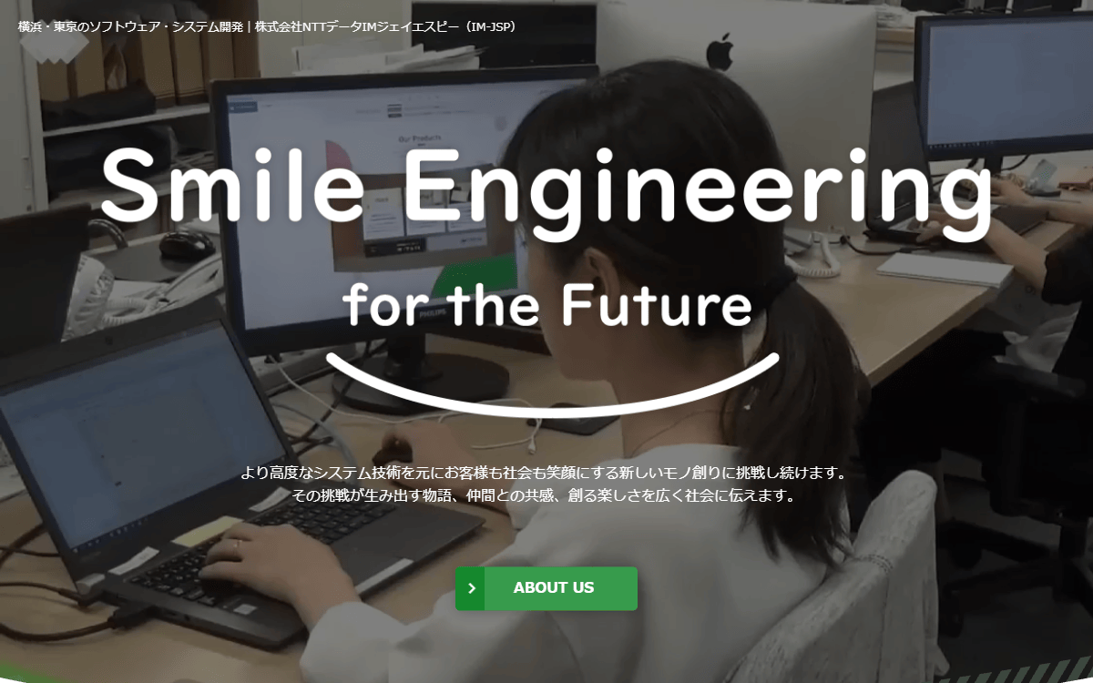 株式会社NTTデータIMジェイエスピー 公式サイト