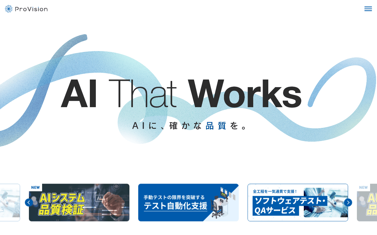 株式会社ProVision 公式サイト