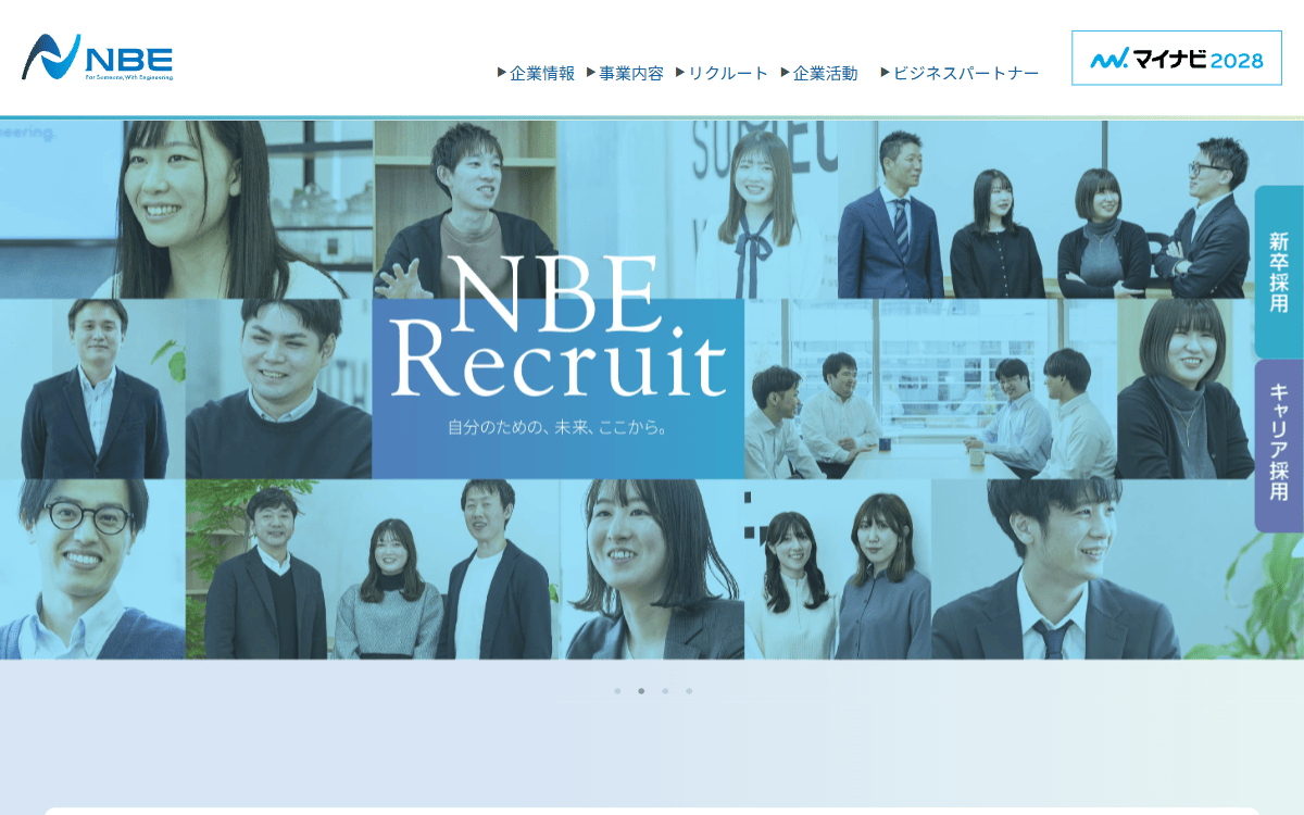 株式会社NBE 公式サイト