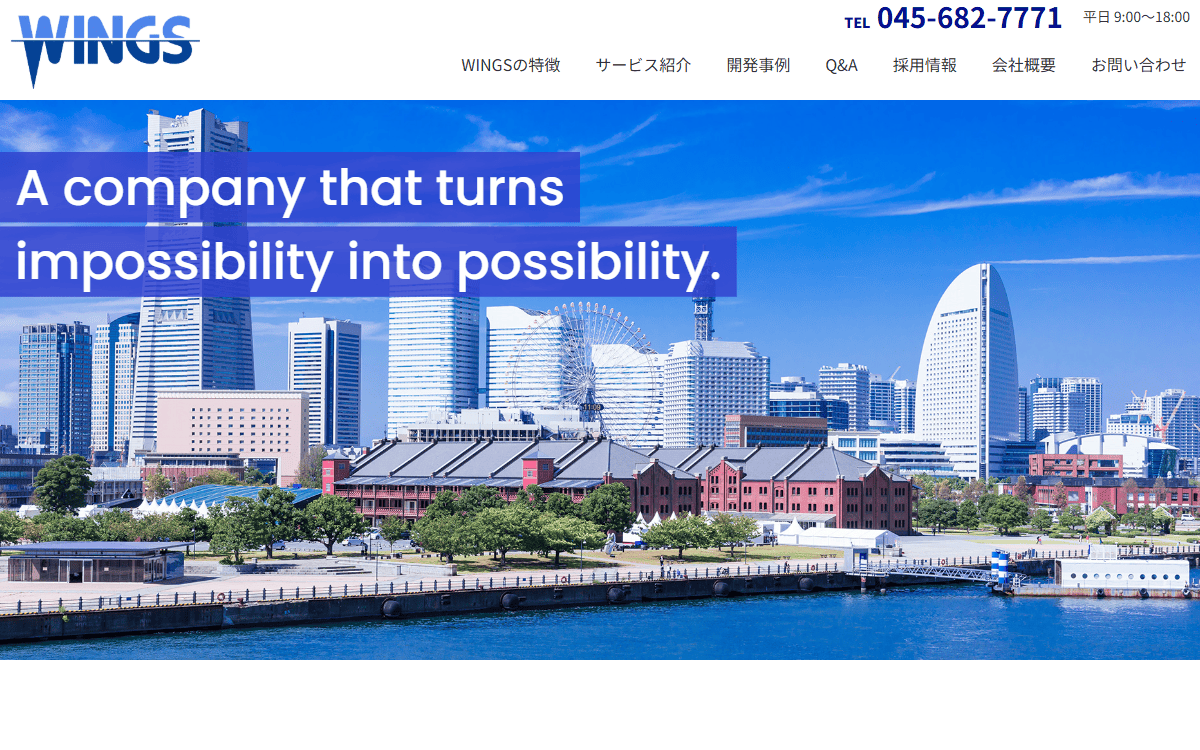 株式会社WINGS 公式サイト